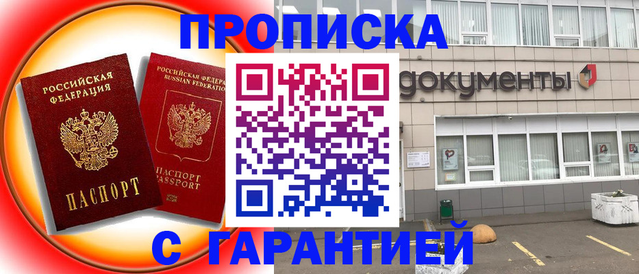 временная регистрация поиск в Копейске