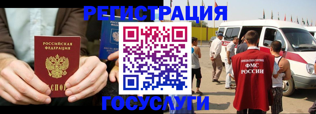 прописка в квартире в Копейске