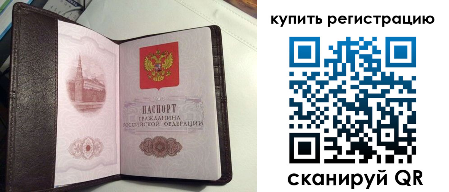 прописка для школы в Копейске