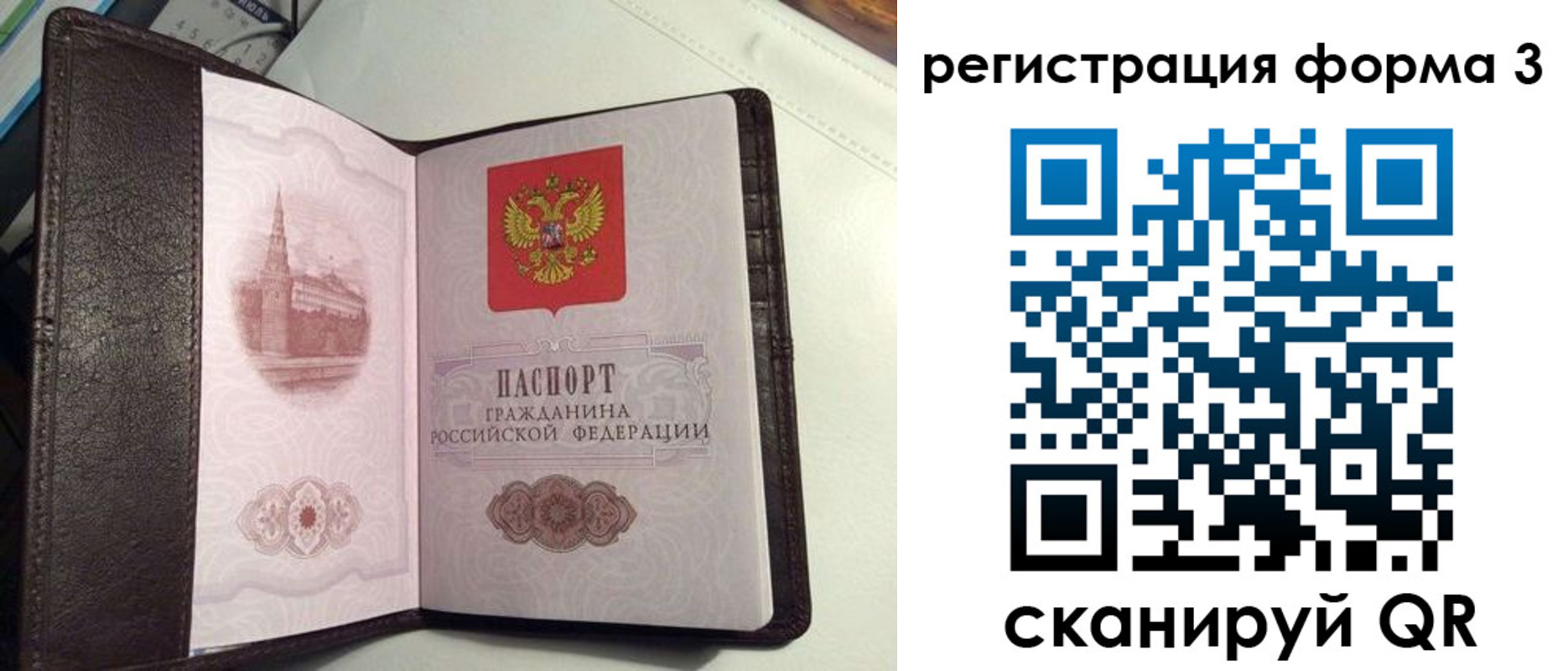 регистрация для школы в Копейске