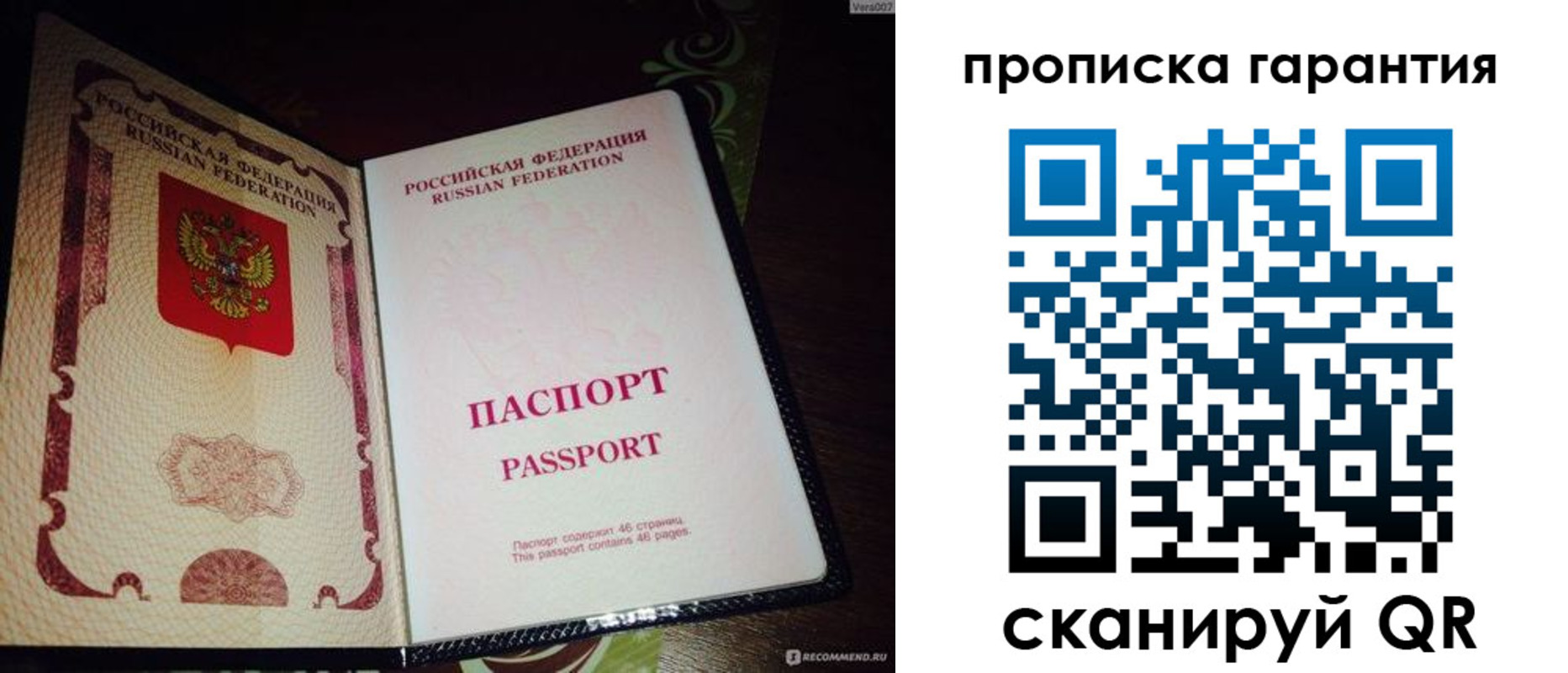 прописка для кредита в Копейске