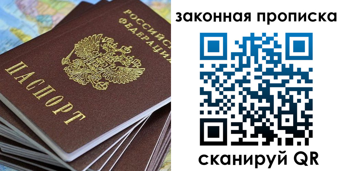 где прописаться в Копейске