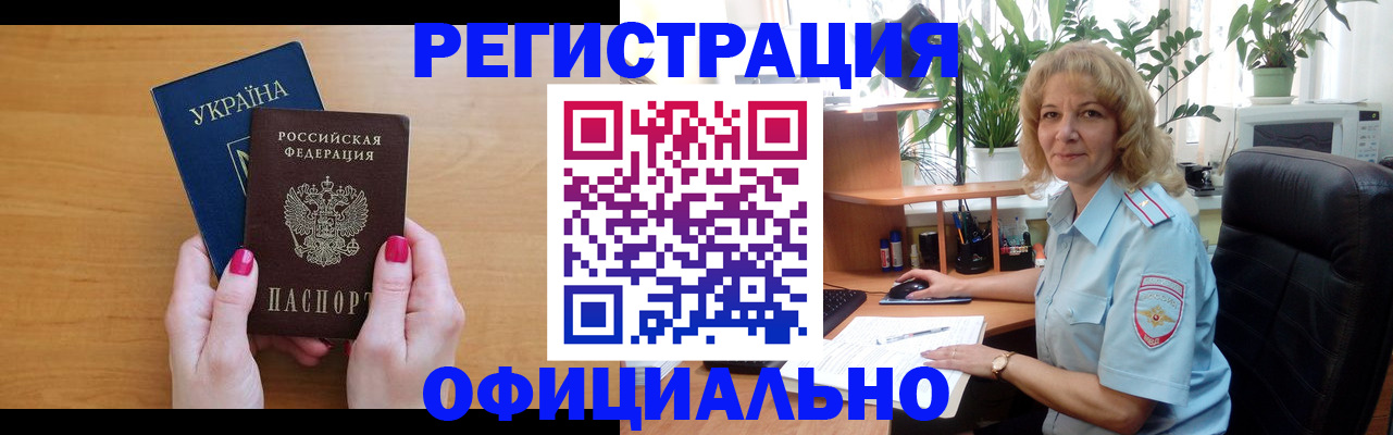 временная регистрация 2025 в Копейске