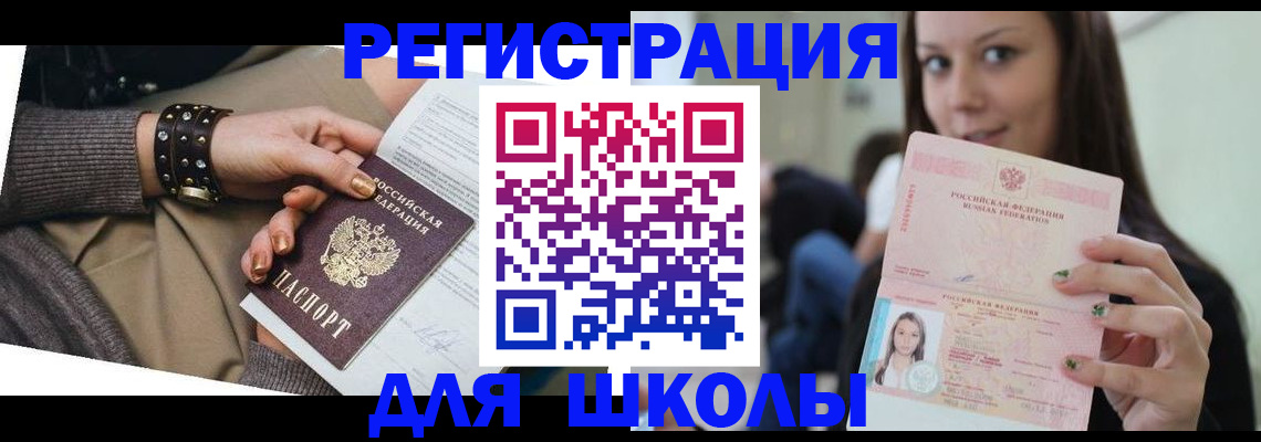 регистрация в Копейске
