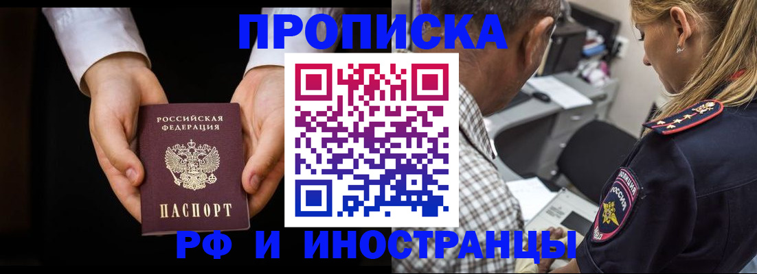 временная регистрация собственник в Копейске